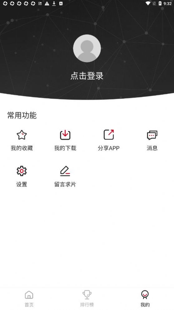 菲剧影视手机软件app