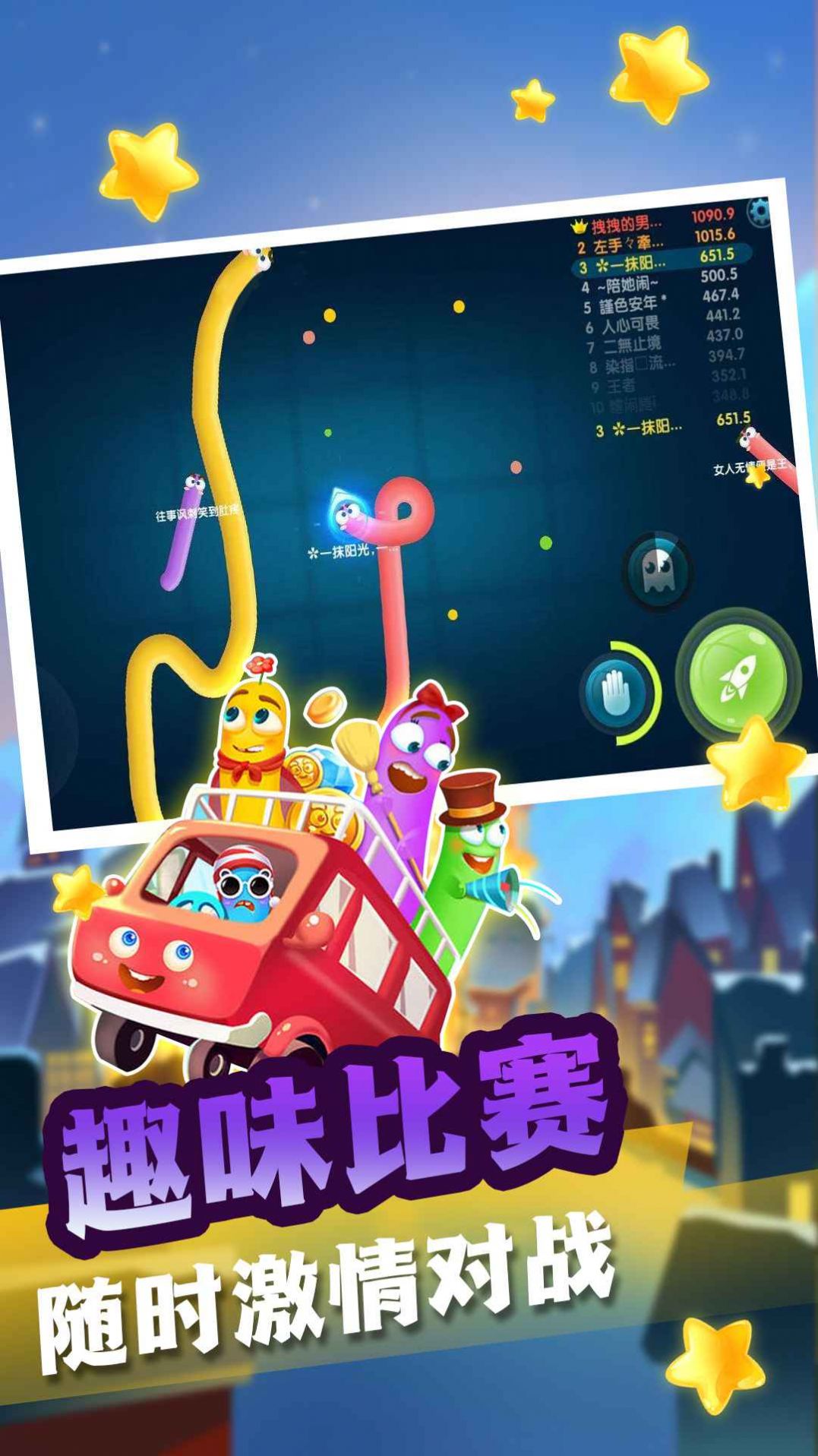 贪吃蛇也疯狂手游app