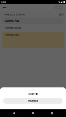 飞思笔记手机软件app