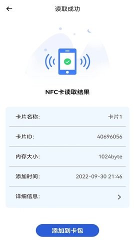 多多电子门禁卡手机软件app