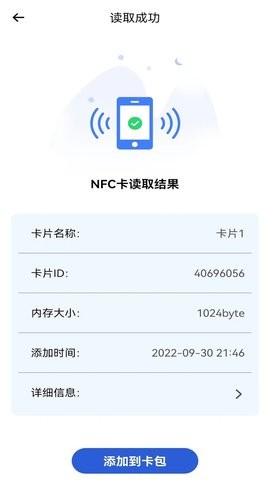 多多电子门禁卡手机软件app