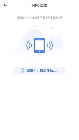 多多电子门禁卡手机软件app