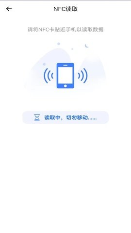 多多电子门禁卡手机软件app