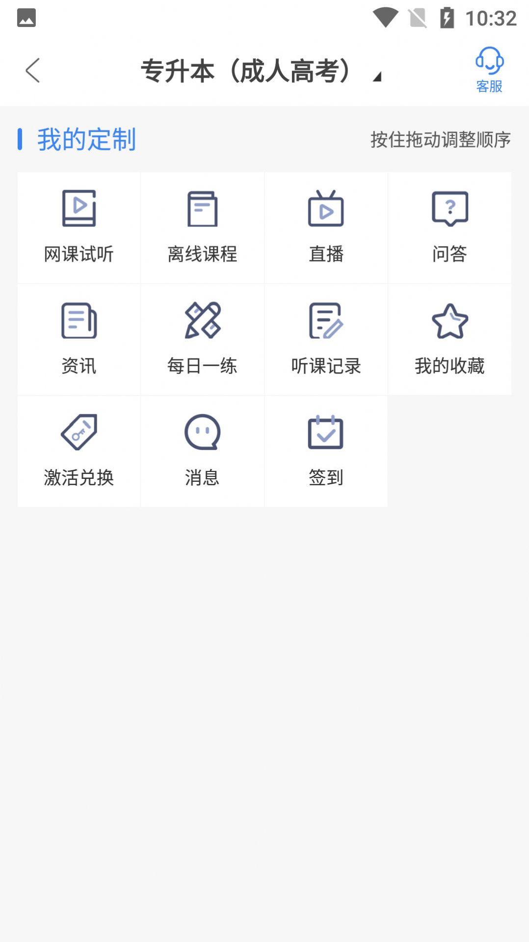 圣手学堂手机软件app