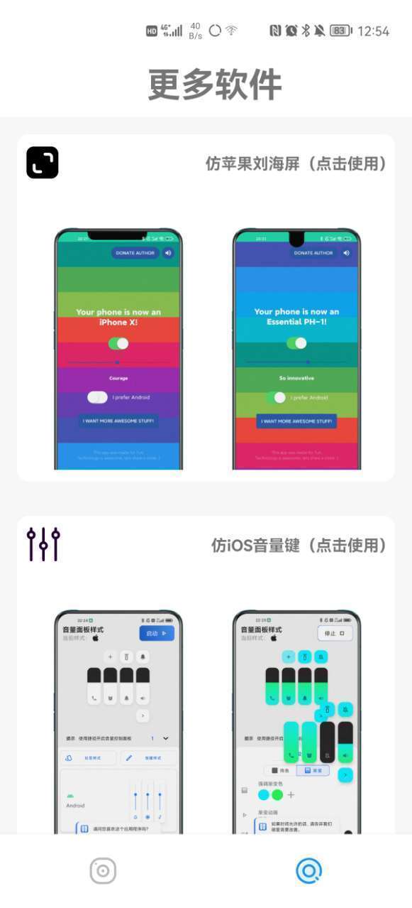 主题库pro手机软件app