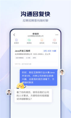 肥牛招聘手机软件app