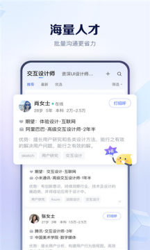 肥牛招聘手机软件app
