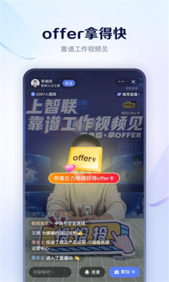 肥牛招聘手机软件app
