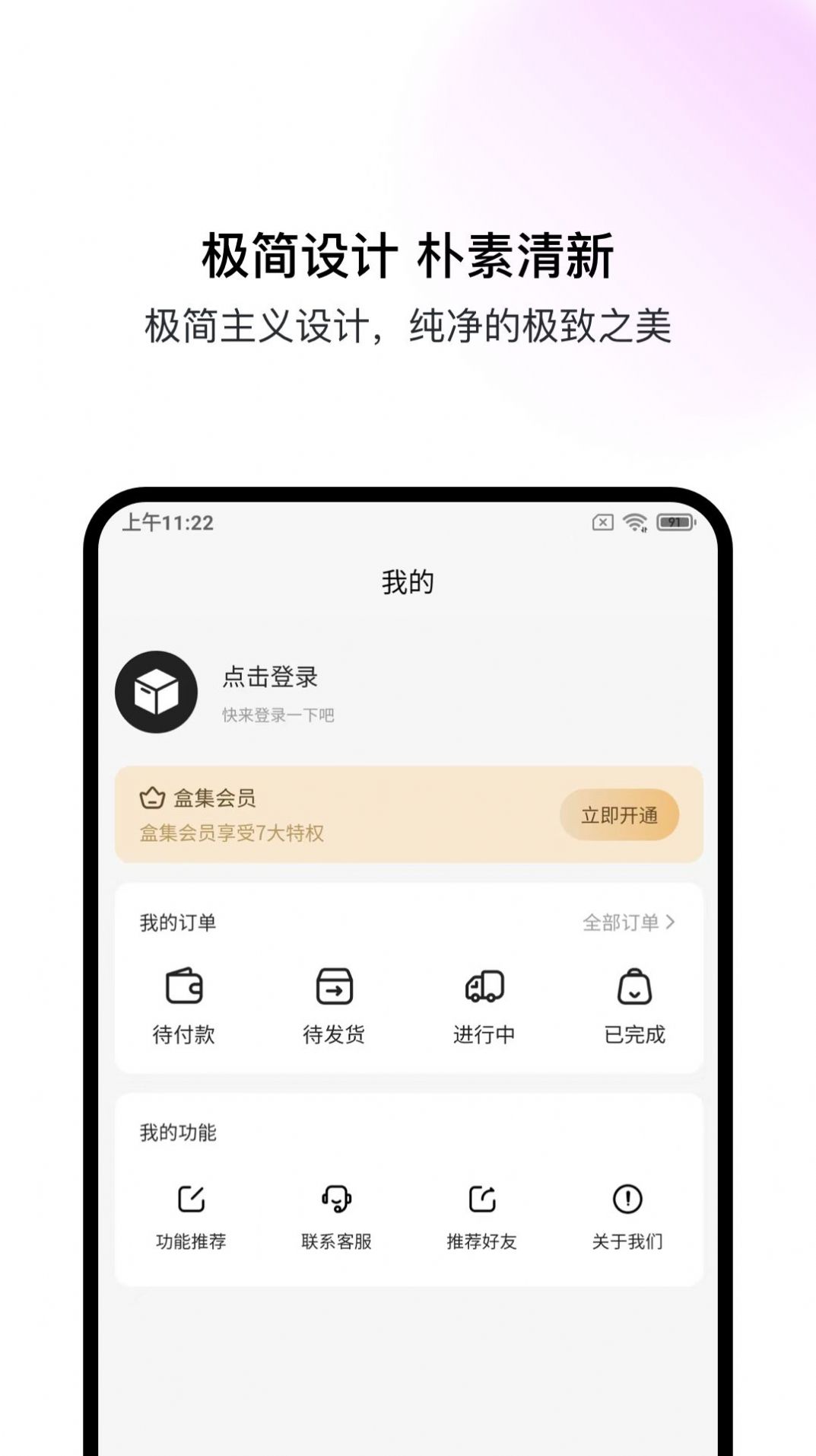 盒集工具箱软件截图