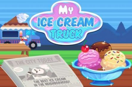 我的冰淇凌卡车游戏截图