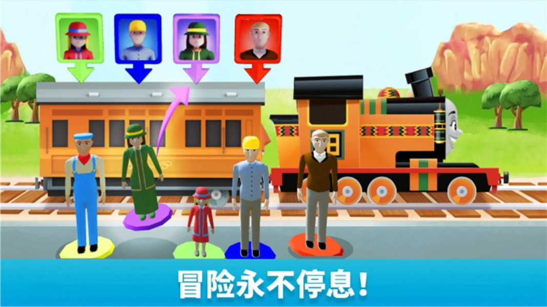 托马斯和朋友魔幻铁路手游app