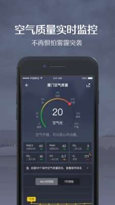 趣天气手机软件app
