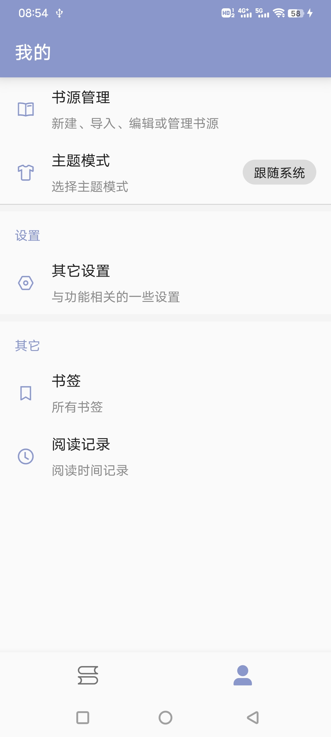 吾悦免费小说手机软件app