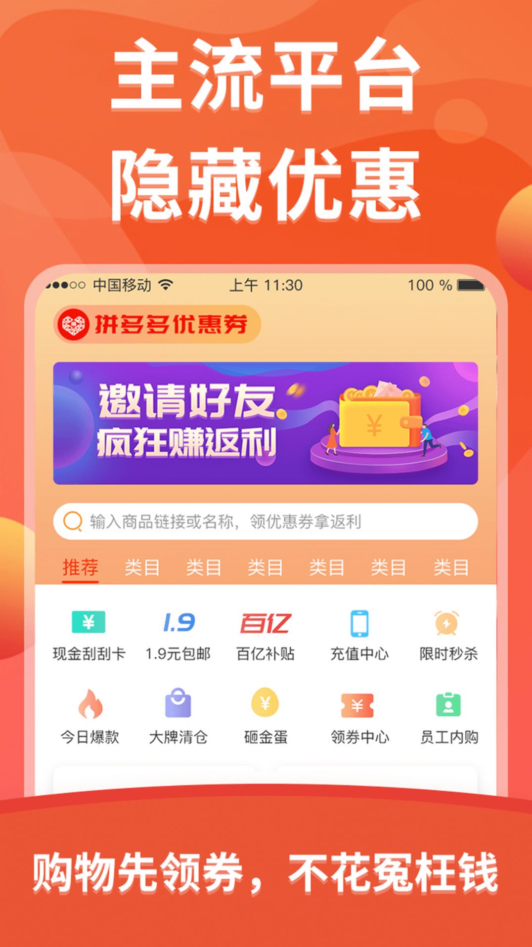 咕叽惠选手机软件app