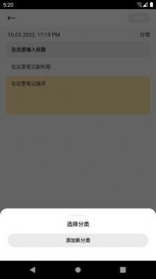 开河笔记手机软件app