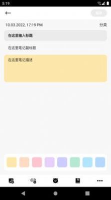 开河笔记手机软件app