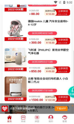炬福臻选手机软件app