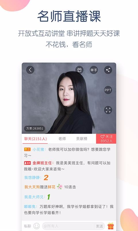 司法考试万题库手机软件app