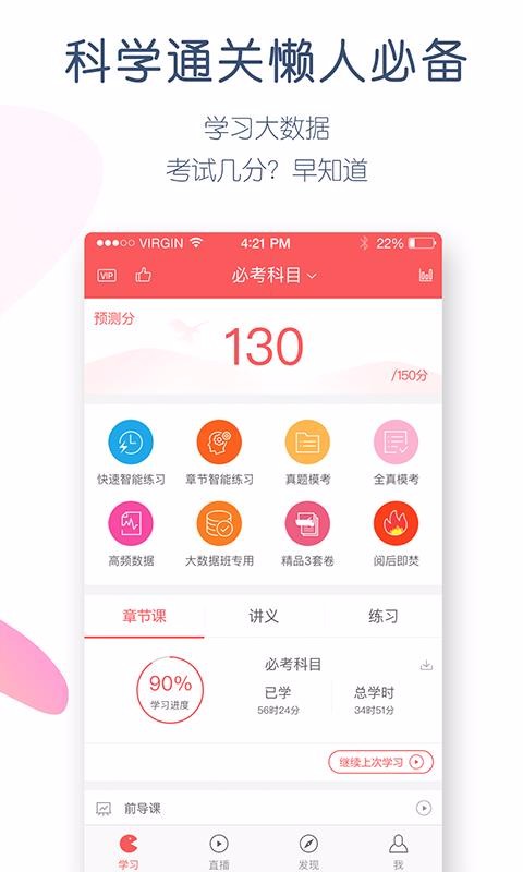 司法考试万题库手机软件app