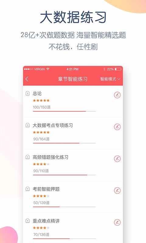 司法考试万题库手机软件app