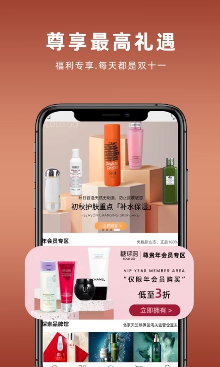 中联糖球购手机软件app