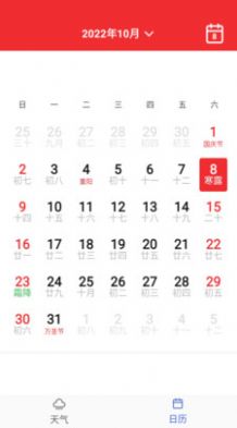 桃子天气日历手机软件app