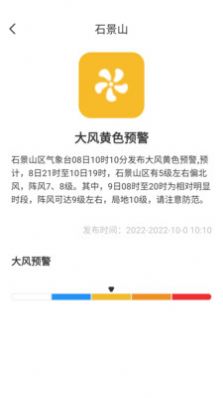 桃子天气日历手机软件app