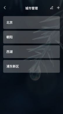 桃子天气日历手机软件app