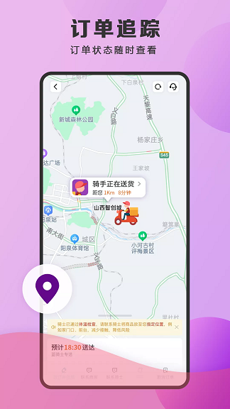 泉小猪外卖手机软件app