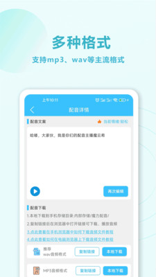 魔力配音手机软件app