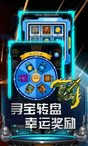 绝地飞机手游app