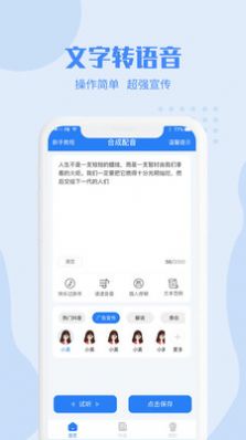 滴答配音手机软件app