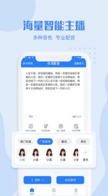 滴答配音手机软件app