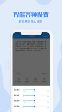 滴答配音手机软件app