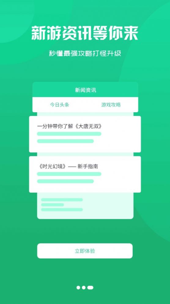 忘忧游戏盒子手机软件app