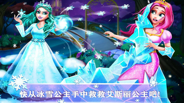 冰雪女王复仇记游戏截图