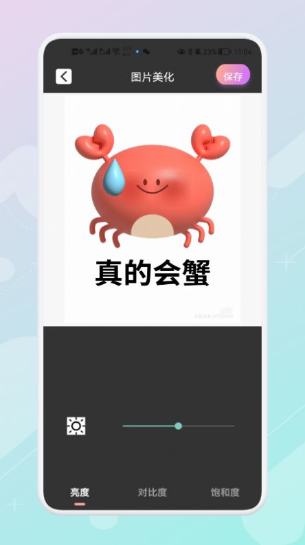 ps图片美化工厂手机软件app