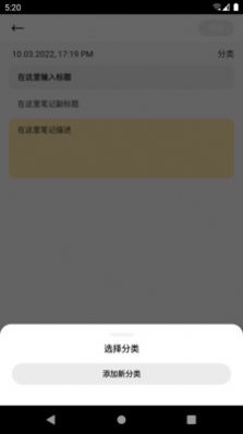 小木笔记手机软件app