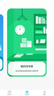 汉王易学手机软件app