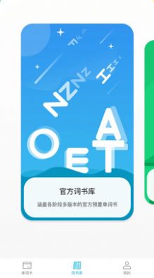汉王易学手机软件app