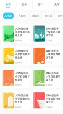 汉王易学手机软件app