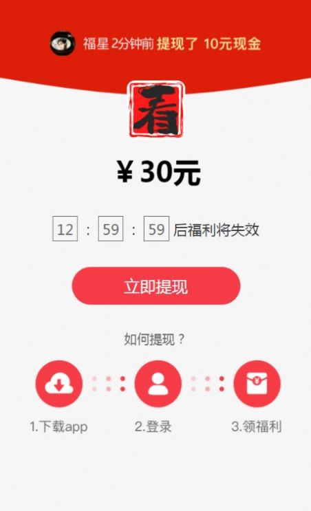 早早看手机软件app