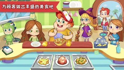 快乐厨房世界手游app