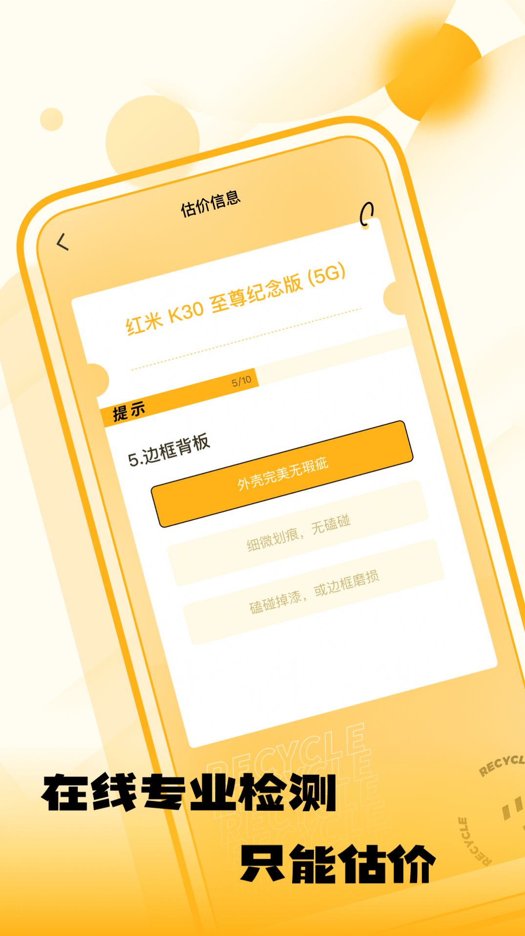 闲置优品手机软件app