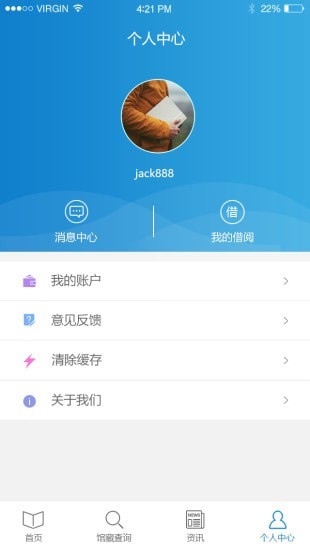 首都图书馆手机软件app