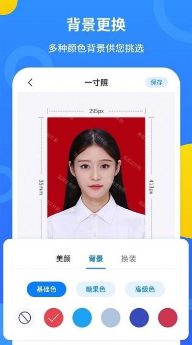 波澜证件照手机软件app