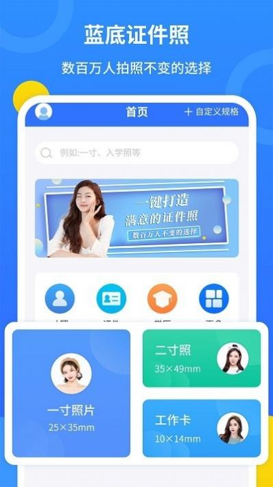 波澜证件照手机软件app