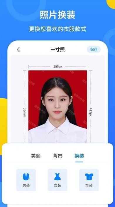 波澜证件照手机软件app