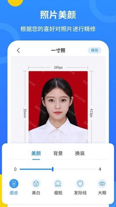 波澜证件照手机软件app