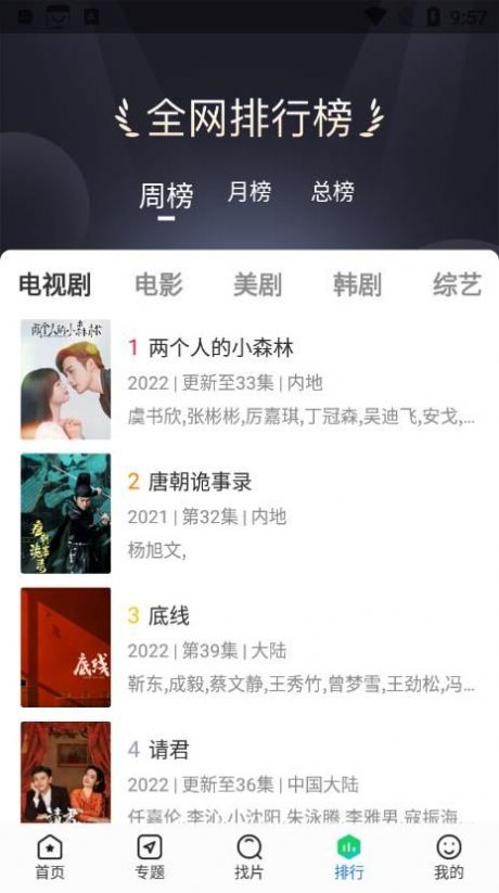 快狗影视大全手机软件app